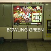 Video première: Old Fashioned Lover Boy - Bowling Green