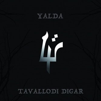 TAVALLODI DIGAR