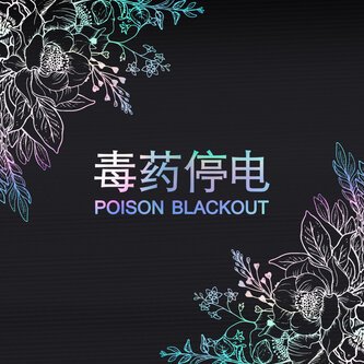 Copertina dell'album Inner Shelters And Starry Skies, di Poison Blackout